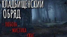 Книга Цепи кованы