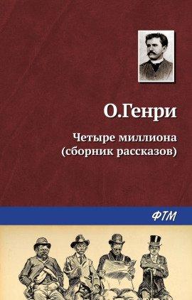 Книга Линии судьбы