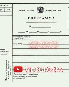 Книга Телеграмма