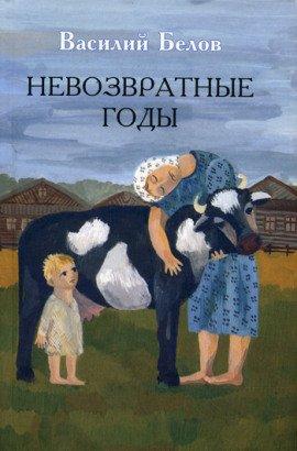 Книга День за днём
