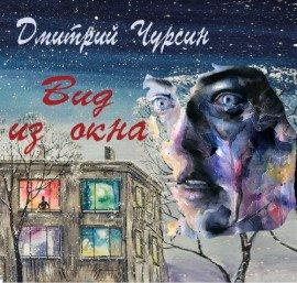 Книга Вид из окна