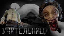 Книга Учительница