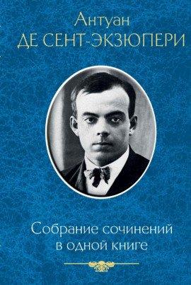 Книга Сочинения