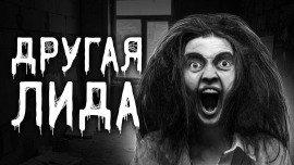 Книга Другая Лида