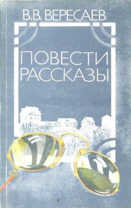 Книга Состязание