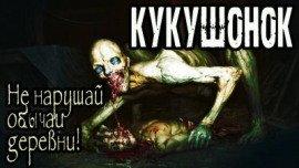 Книга Кукушонок