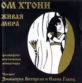 Книга Живая мера