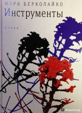 Книга Инструменты