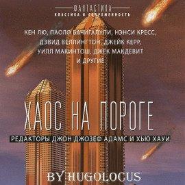 Книга Бальзам и рана