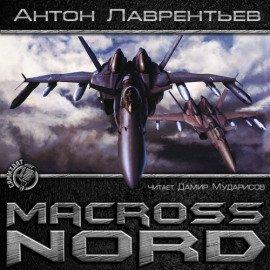 Книга Макросс. Норд