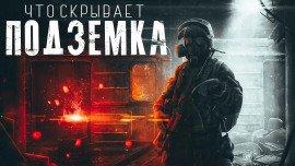 Книга Под кроватью