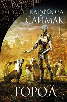 Книга Место смерти