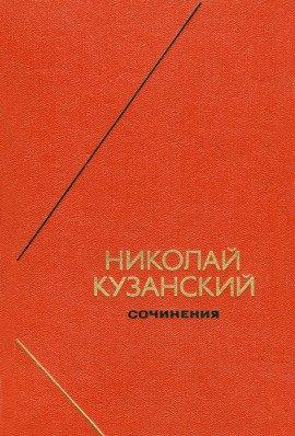 Книга Сочинения