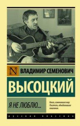 Книга Я не люблю