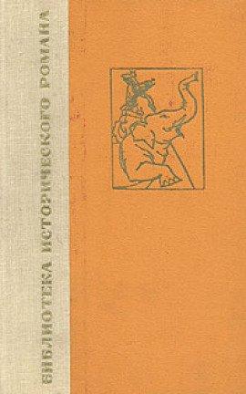 Книга Чандрагупта