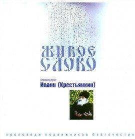 Книга Живое слово