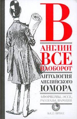 Книга Шекспир и я