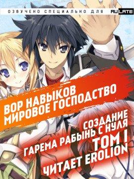 Книга Вор навыков