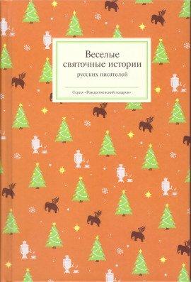 Книга В Рождество
