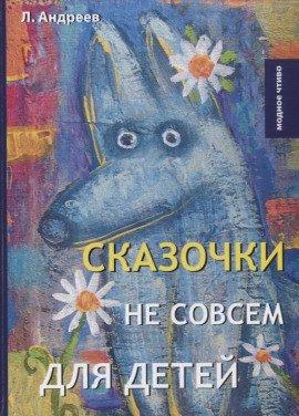 Книга Три ночи (Сон)