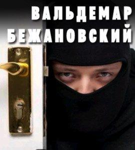 Книга Профессионал