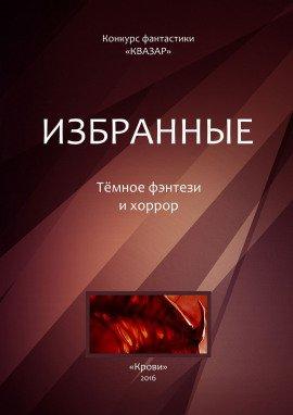 Книга Час червей