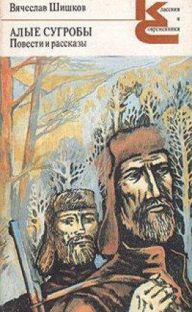 Книга Отец Макарий