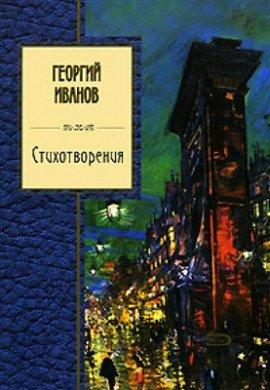 Книга Стихи 1944-1956 г.