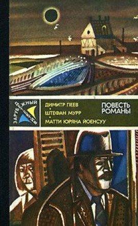 Книга Гиблое место