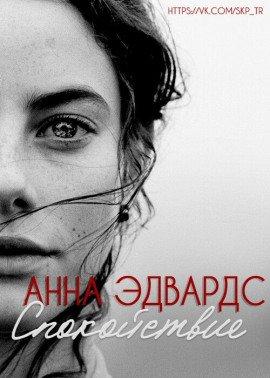 Книга Спокойствие