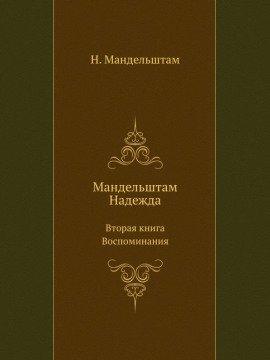 Книга Вторая книга