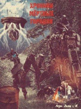 Книга Внучек Ваня