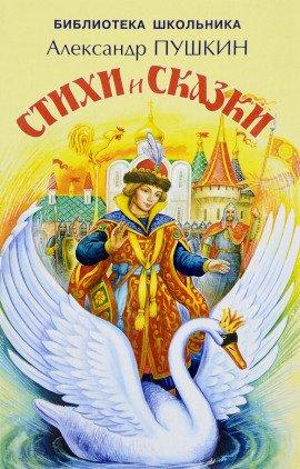 Книга Сказки. Лирика