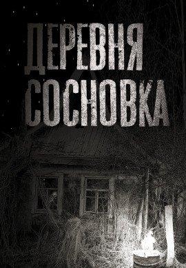 Книга Дивное место