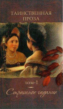 Книга Замок Эйзен