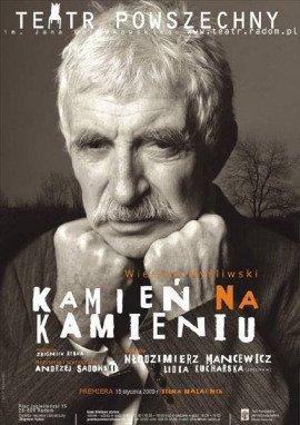 Книга Камень на камень