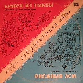 Книга Снежный дом