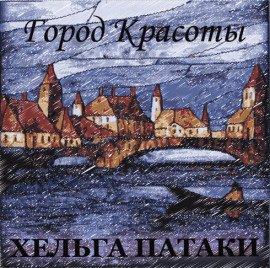Книга Город красоты