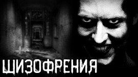 Книга Шизофрения
