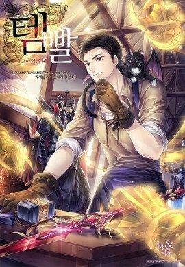 Книга Во всеоружии