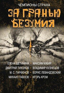 Книга Посвящение