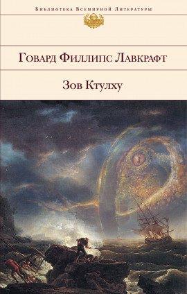 Книга Модель Пикмана