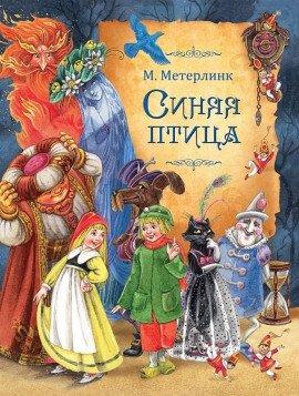 Книга Синяя птица