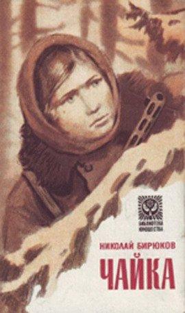 Книга Лиза Чайкина