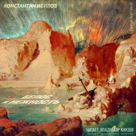 Книга Белоснежность