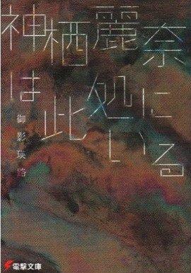 Книга Камису Рейна