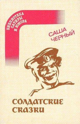 Книга Мирная война