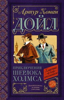 Книга Дьяволова нога