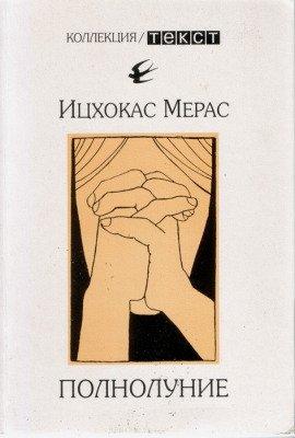 Книга Вечный шах