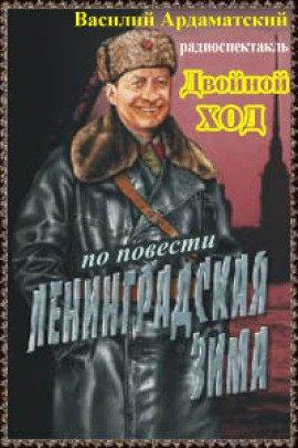 Книга Двойной ход